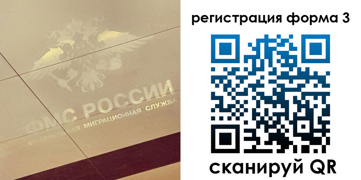временная регистрация для всех в Спасске-Дальнем
