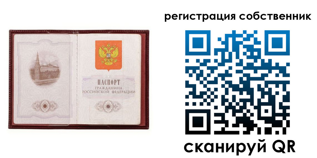 прописка в Спасске-Дальнем