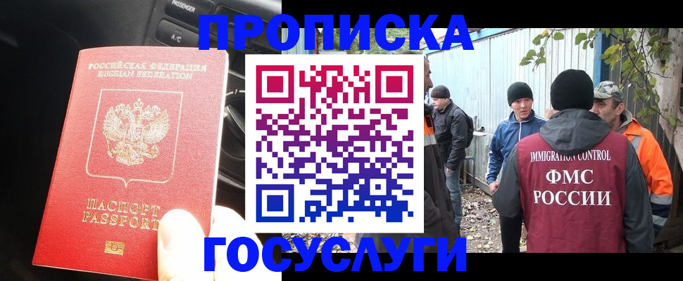 временная регистрация законно в Спасске-Дальнем