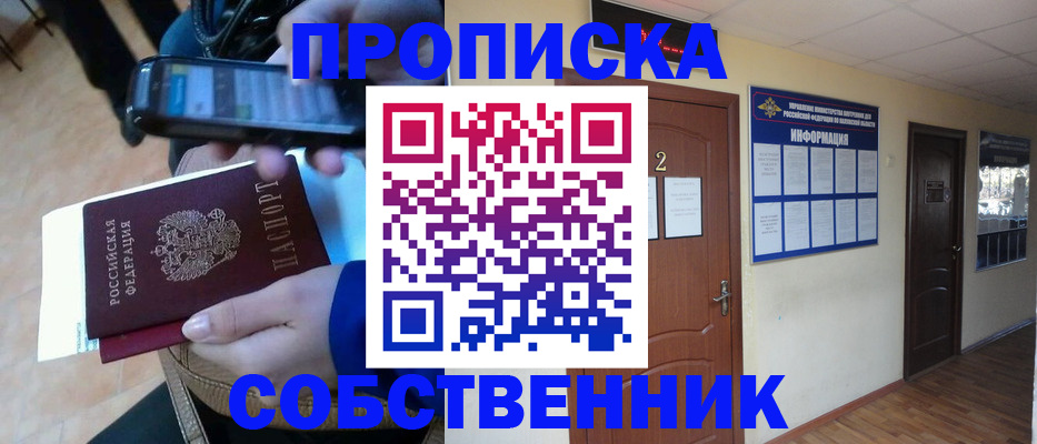 временная регистрация законно в Спасске-Дальнем