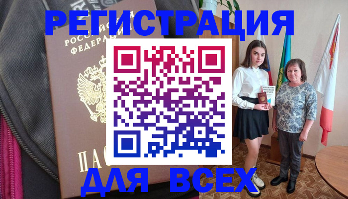 временная регистрация для школы в Спасске-Дальнем