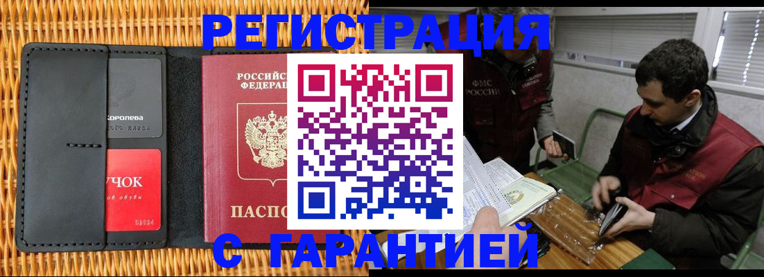 временная регистрация адрес в Спасске-Дальнем