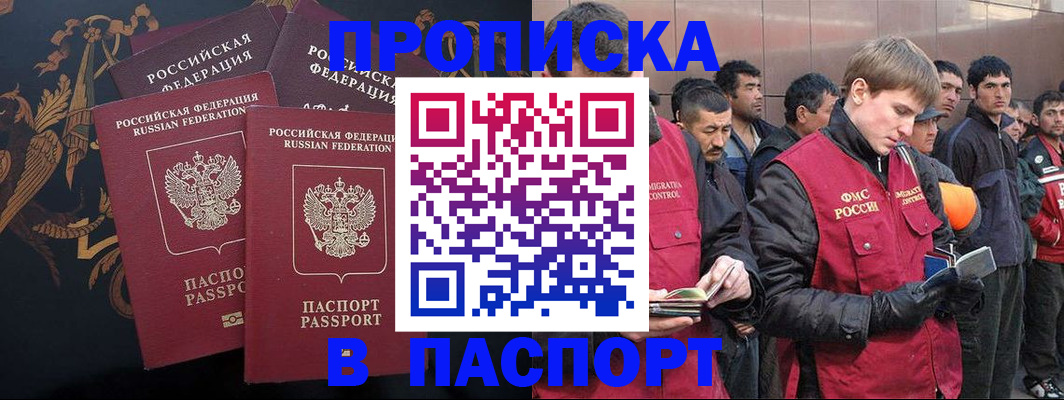 временная регистрация гарантия в Спасске-Дальнем