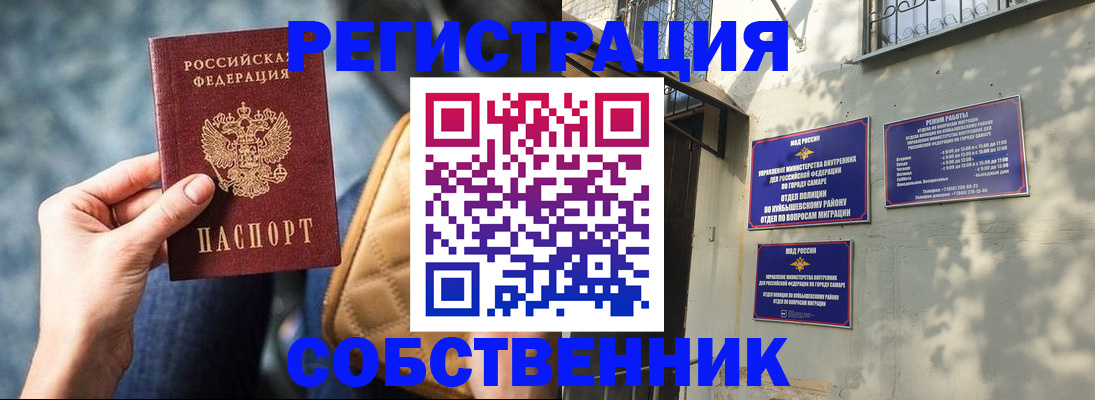 временная регистрация в квартире в Спасске-Дальнем