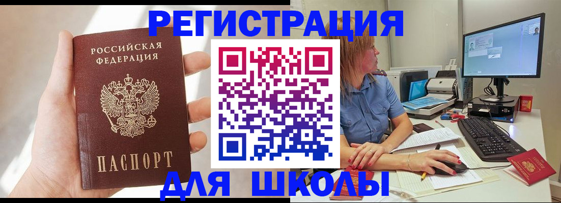миграционный учет в Спасске-Дальнем