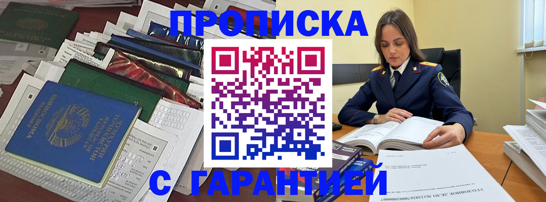 временная регистрация законно в Спасске-Дальнем